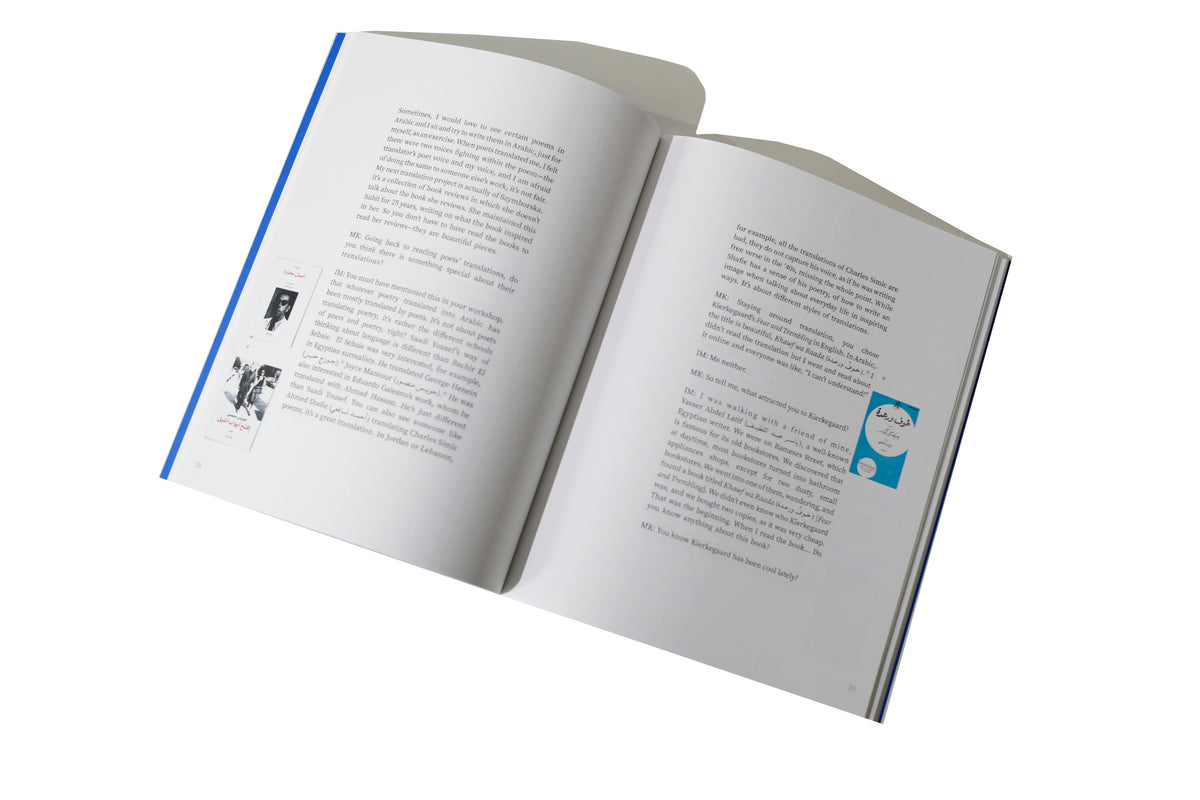 Among A Sea Of Influences - Mirene Arsanios & Rachel Valinsky